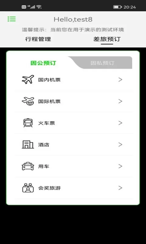 FCM下载新版图1