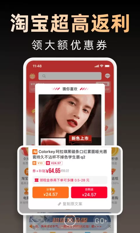 淘券省钱购下载最新版本图3