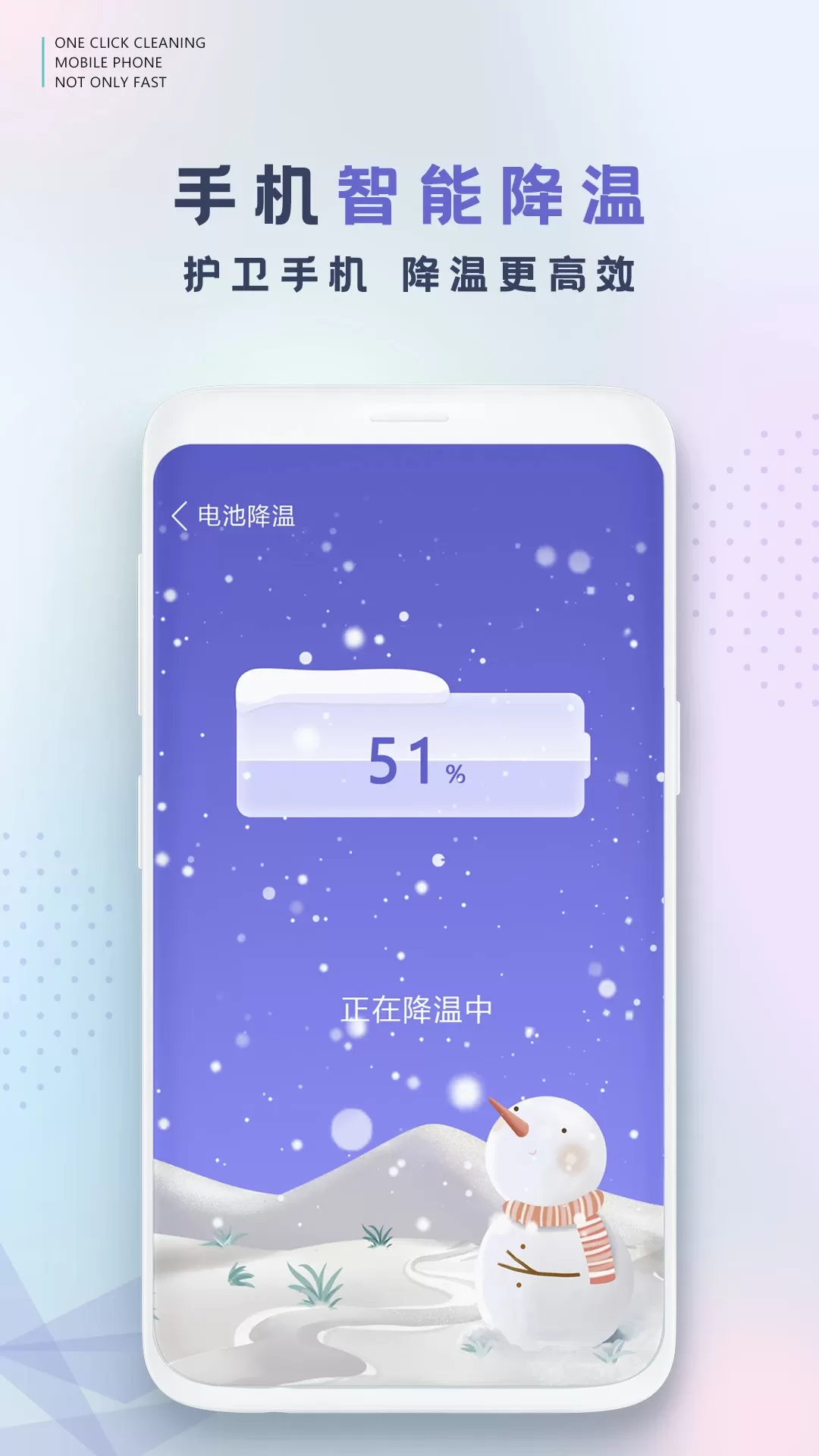 清理app下载图4