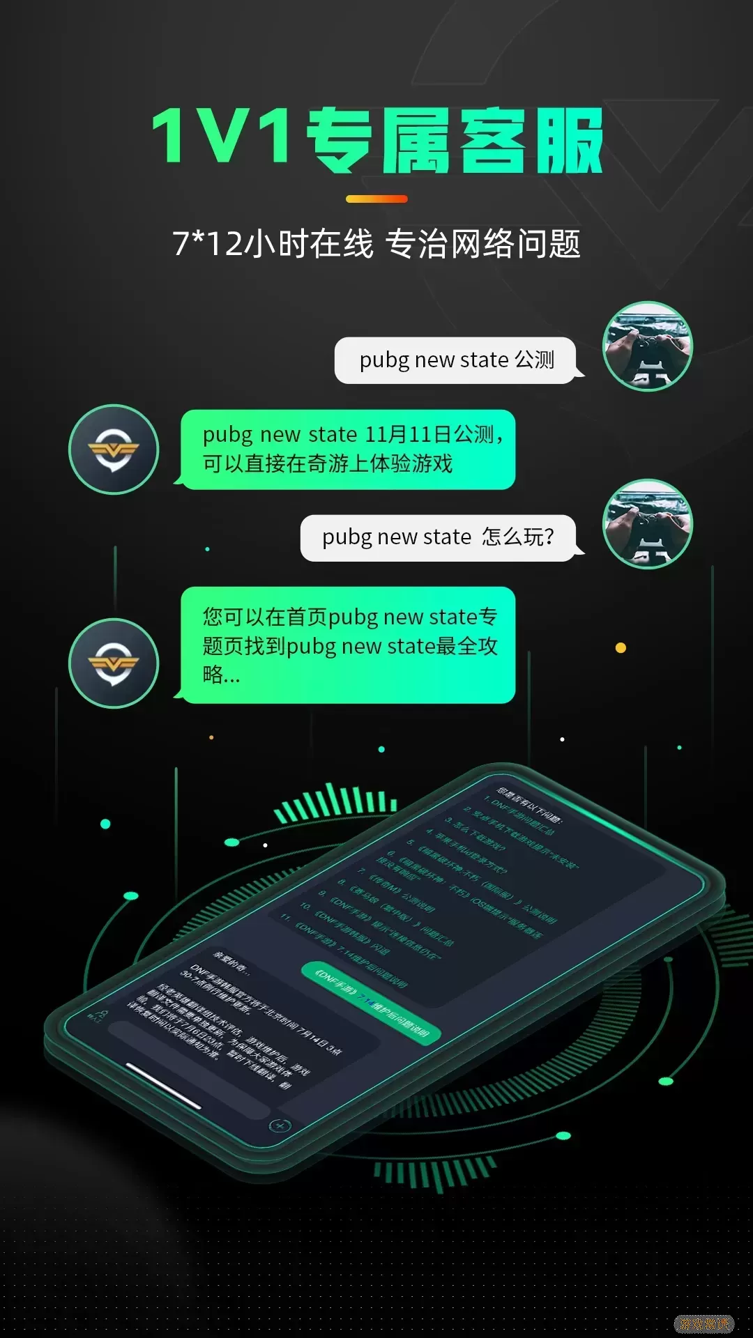 奇游加速器下载app