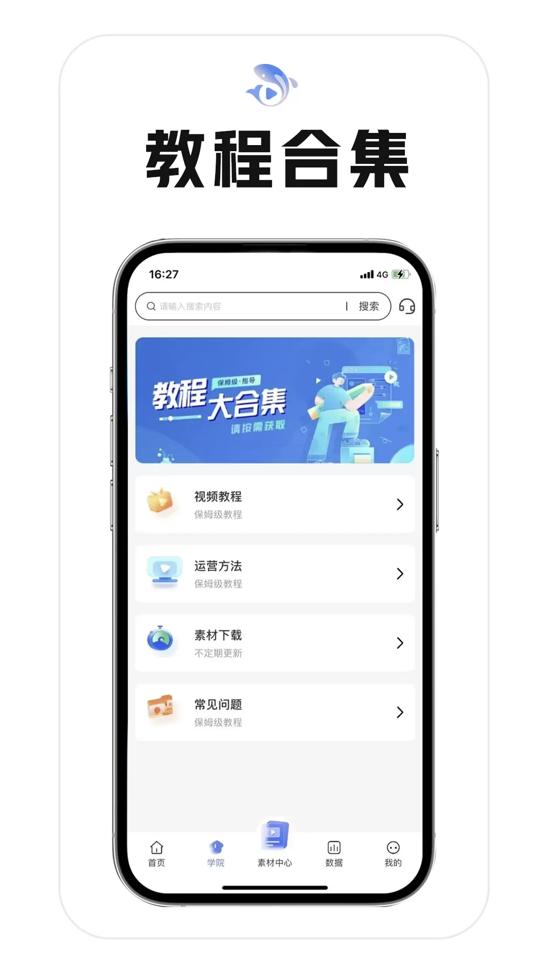 鲤享下载app图1