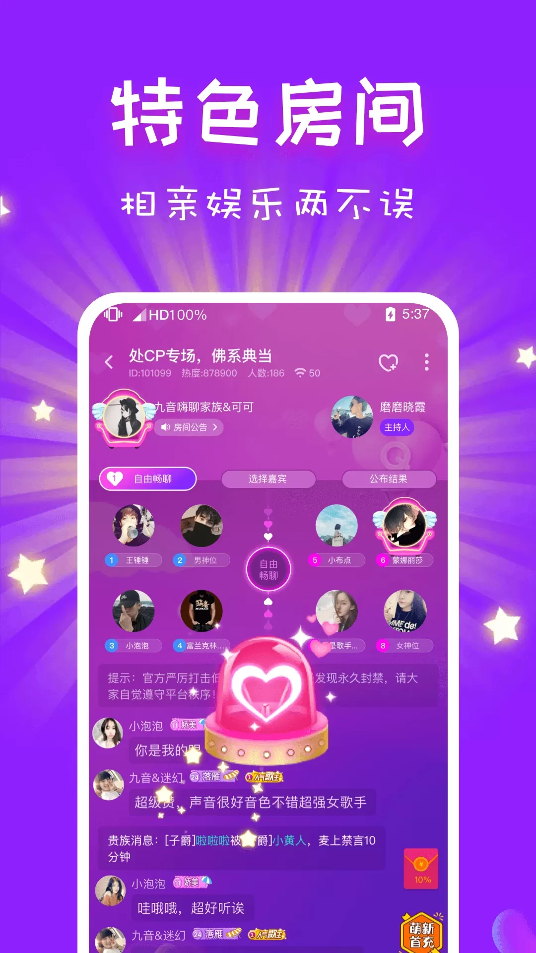 CP速配app下载图2