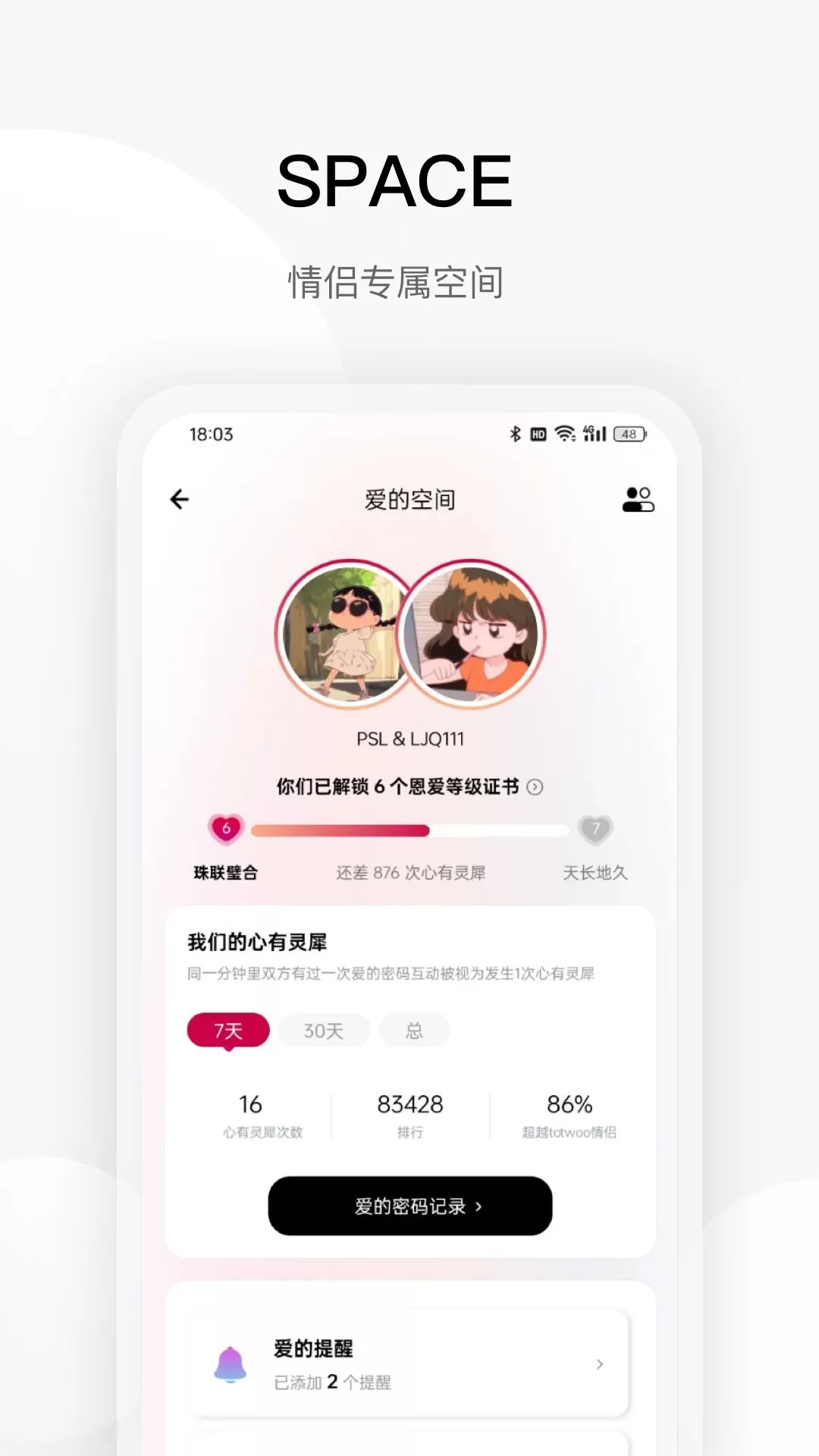 totwoo下载手机版图2