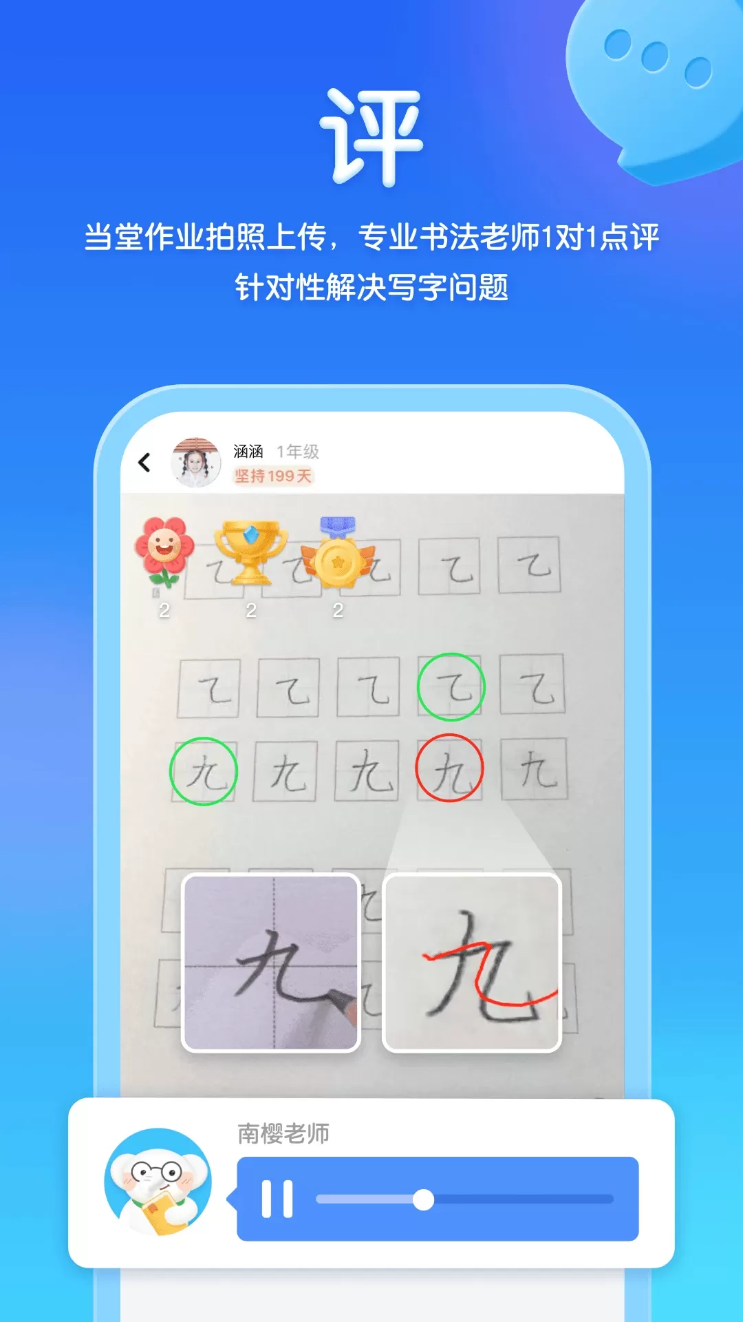 河小象写字最新版本下载图2