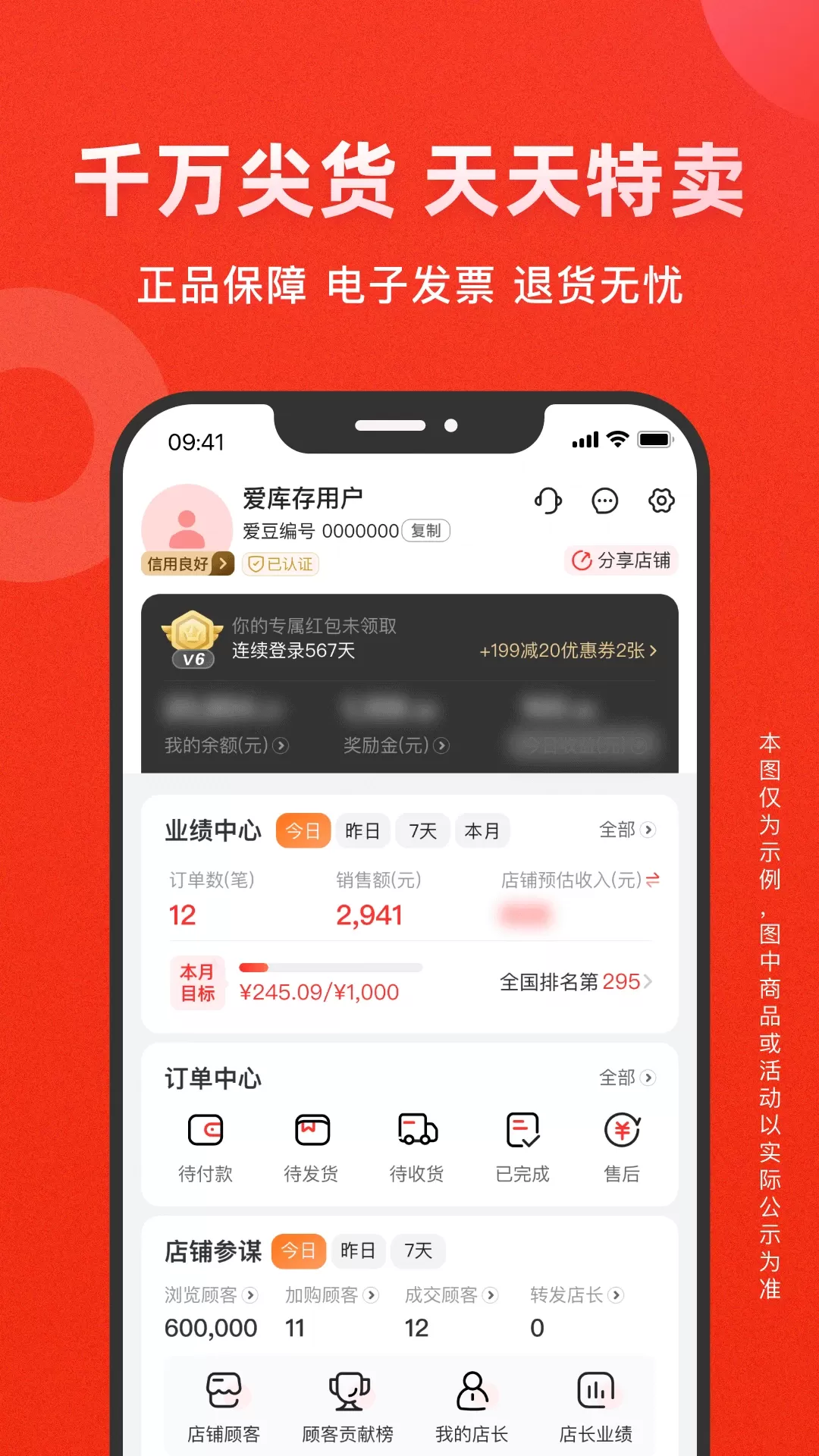 爱库存下载正版图2