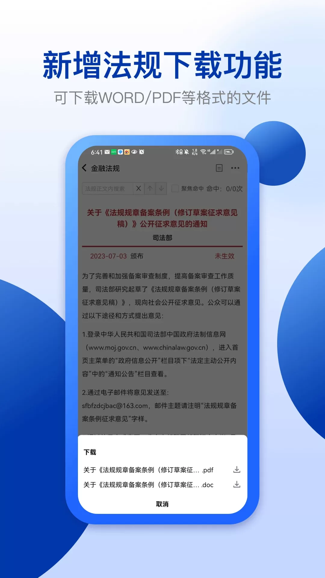 天天理财下载正版图2