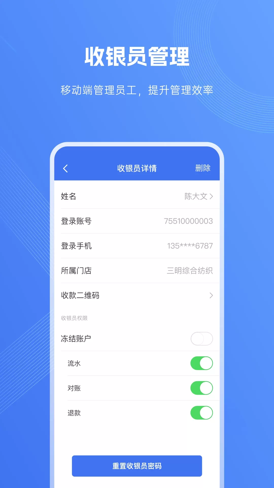 SPay下载app图4