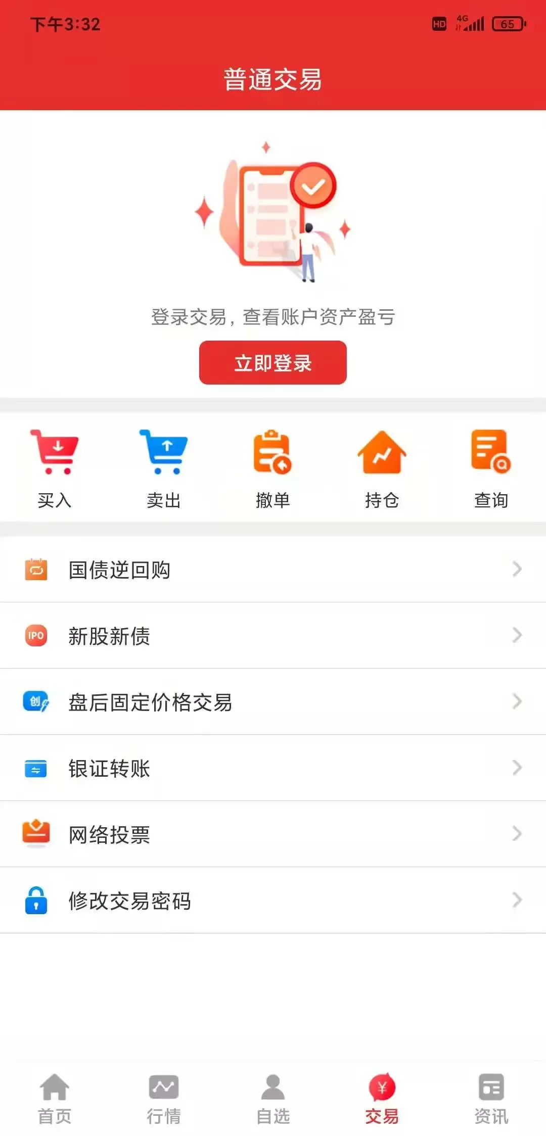 金圆统一同花顺版app安卓版图3