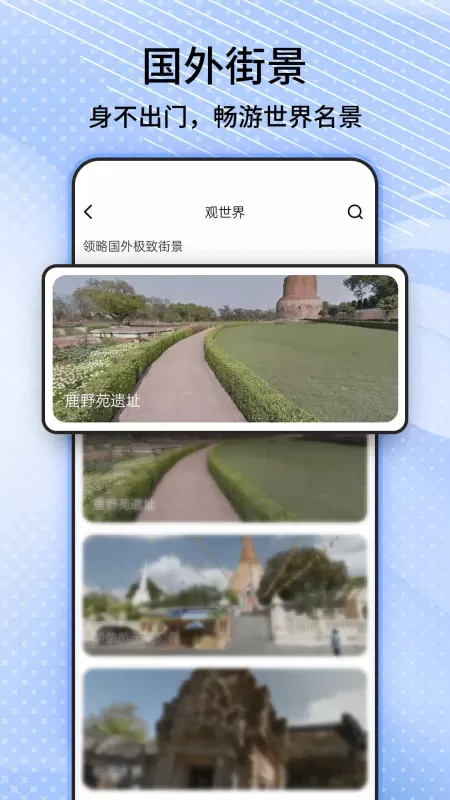 奥维3D卫星高清街景地图最新版本图1