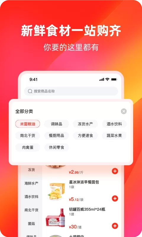 餐馆无忧2024最新版图1