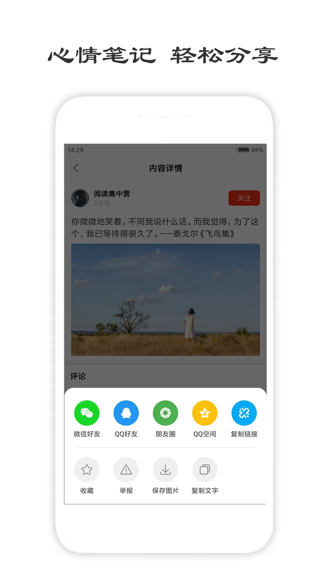 一句话心情签名最新版本图3