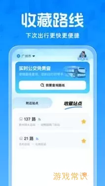 咸阳公交APP怎么下载