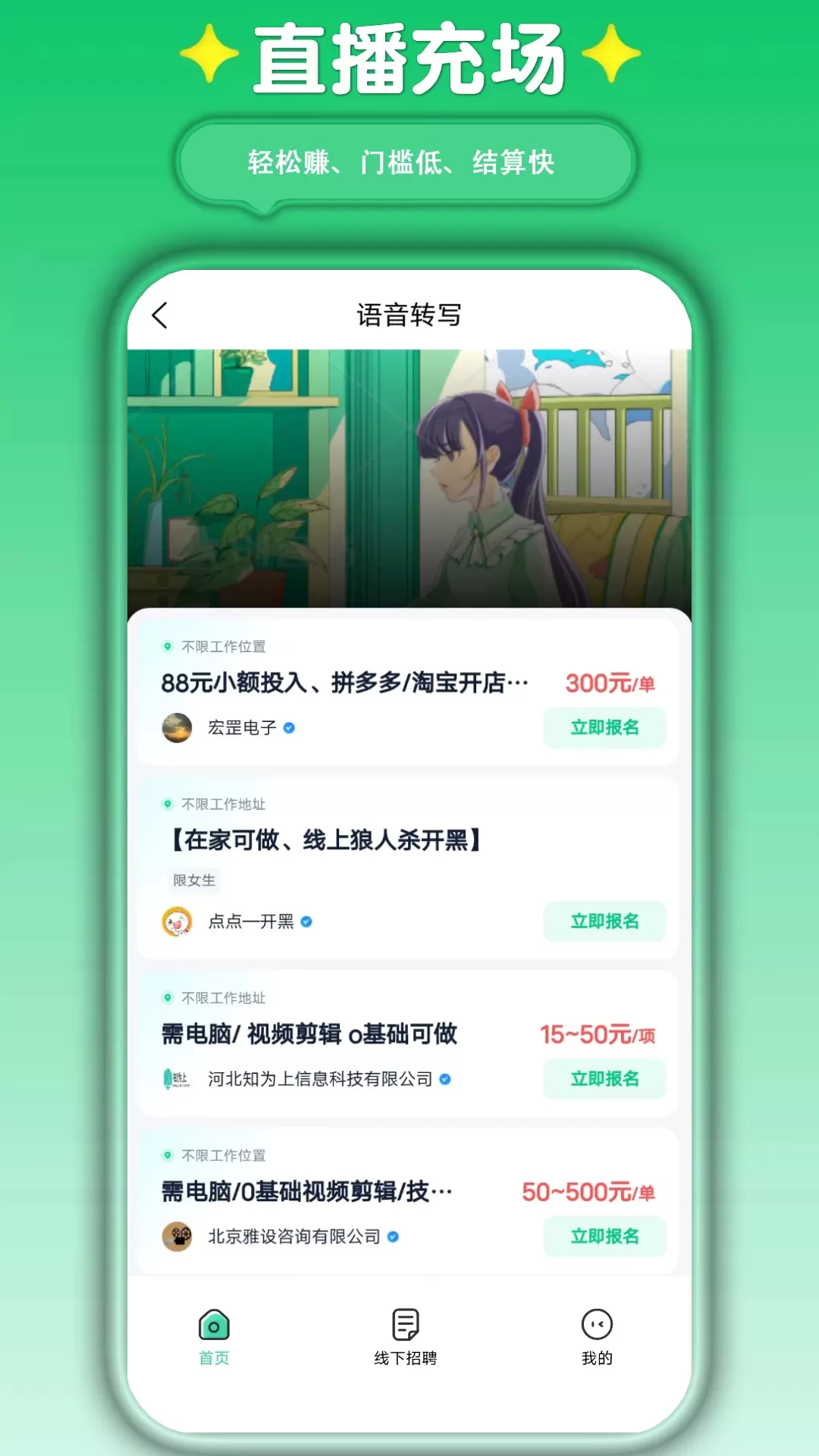 萤火兼职最新版下载图1