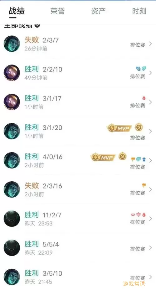 lol战绩在线查询