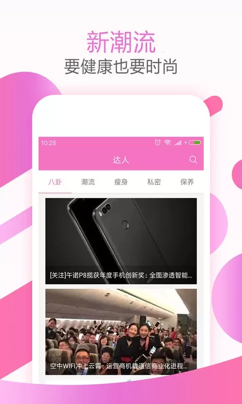 大姨妈神器下载官方版图1