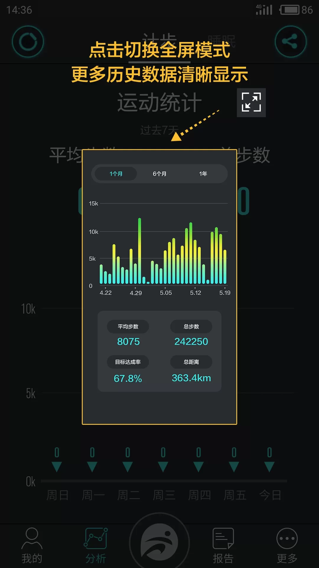 分动下载安卓图1