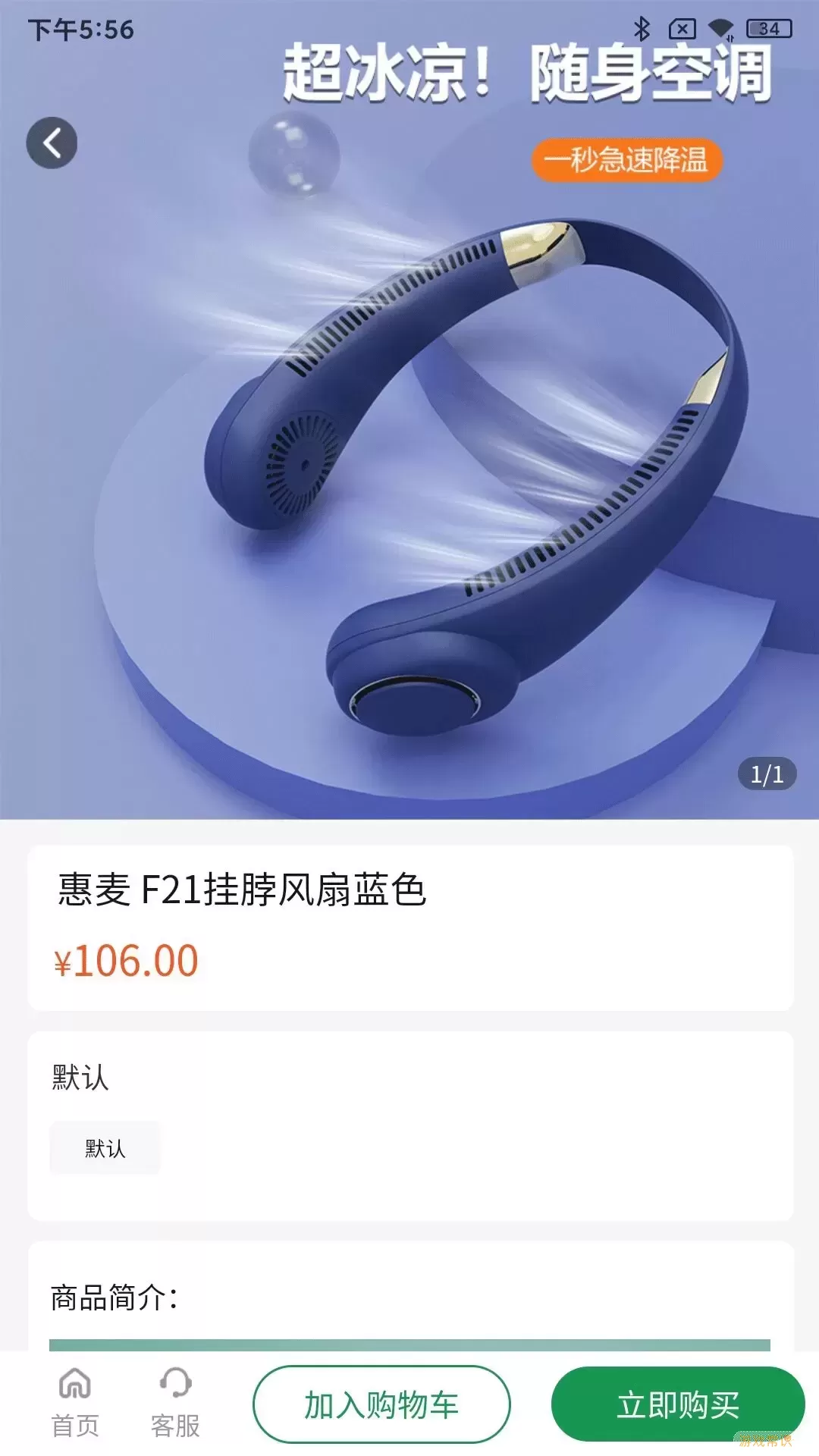 振华智慧商城下载app