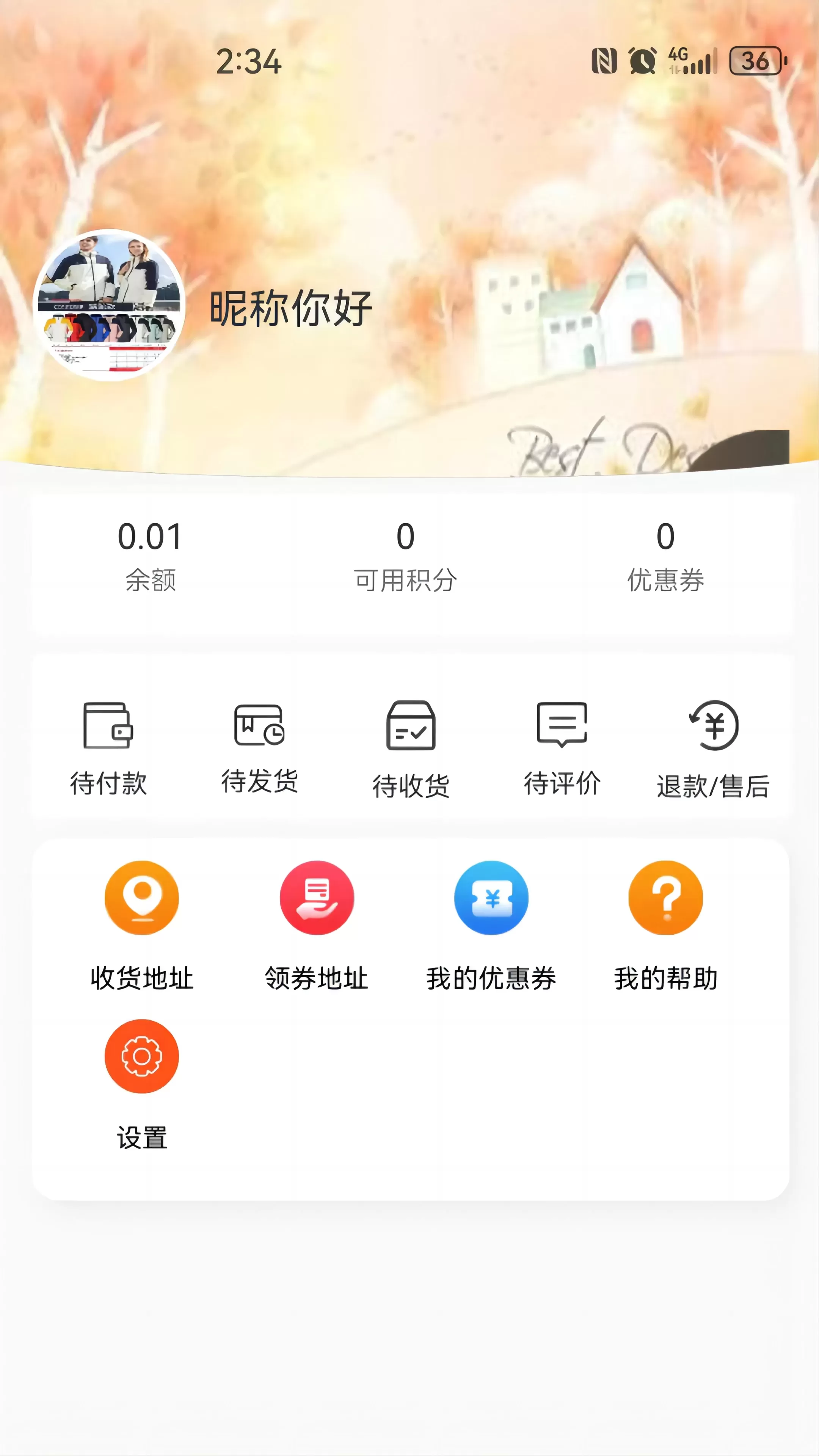 小鹅当家下载安装免费图0