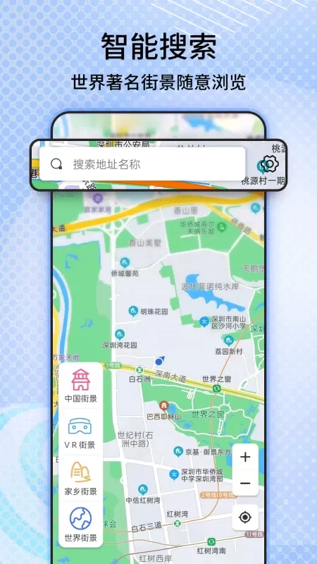 奥维3D卫星高清街景地图最新版本图0