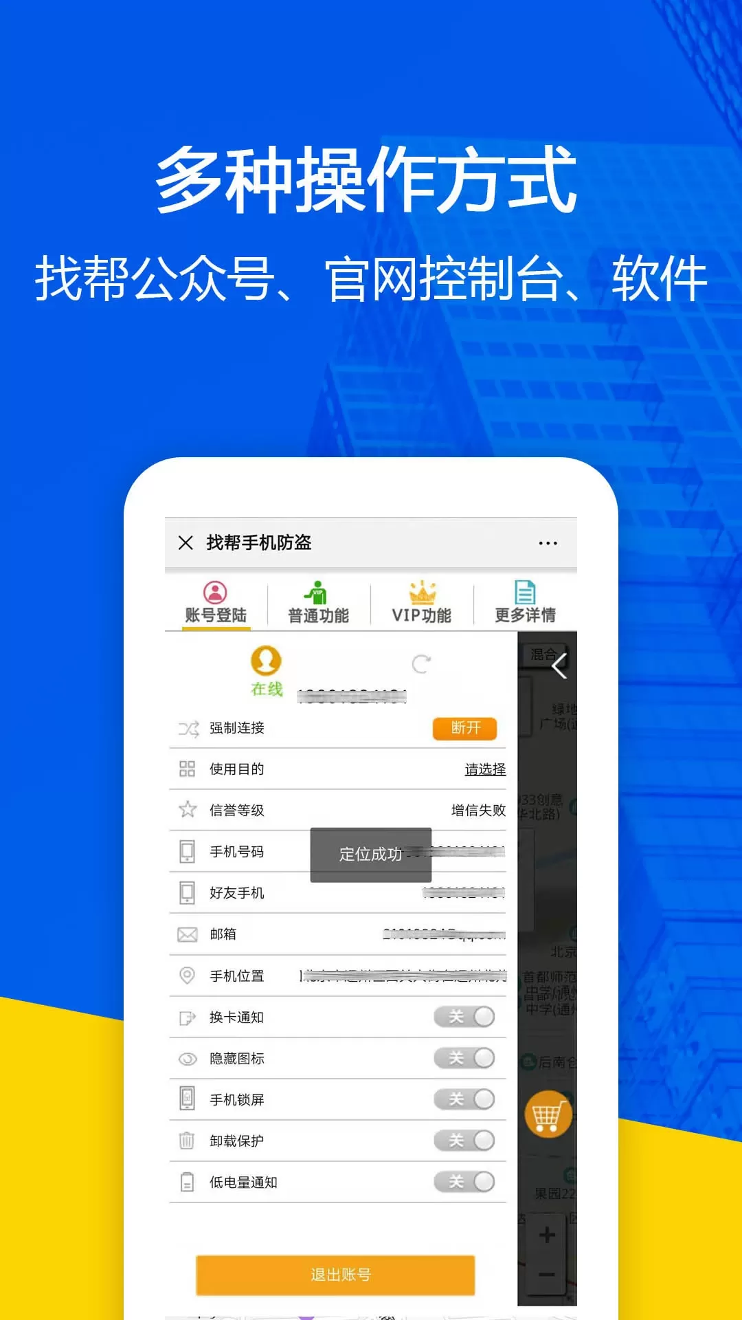 找帮定位极速版app安卓版图3