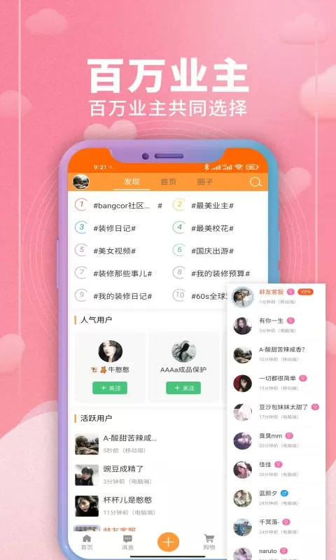 装修建材圈下载app图1