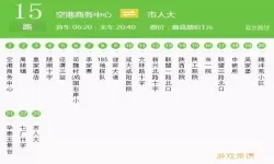 咸阳公交多大年龄免费