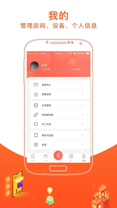 恋恋优家app最新版图3