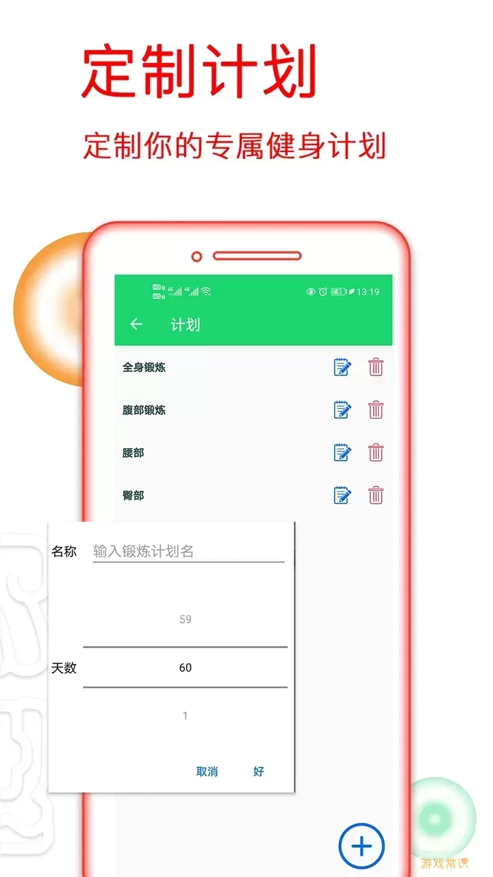 运动健身计划app最新版