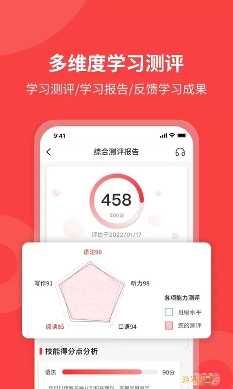 欧那小语种app最新版