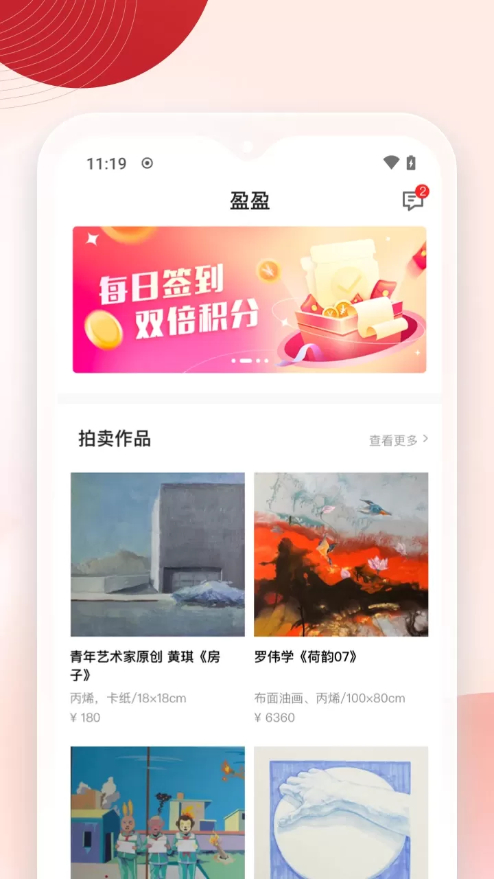 盈盈免费下载图0