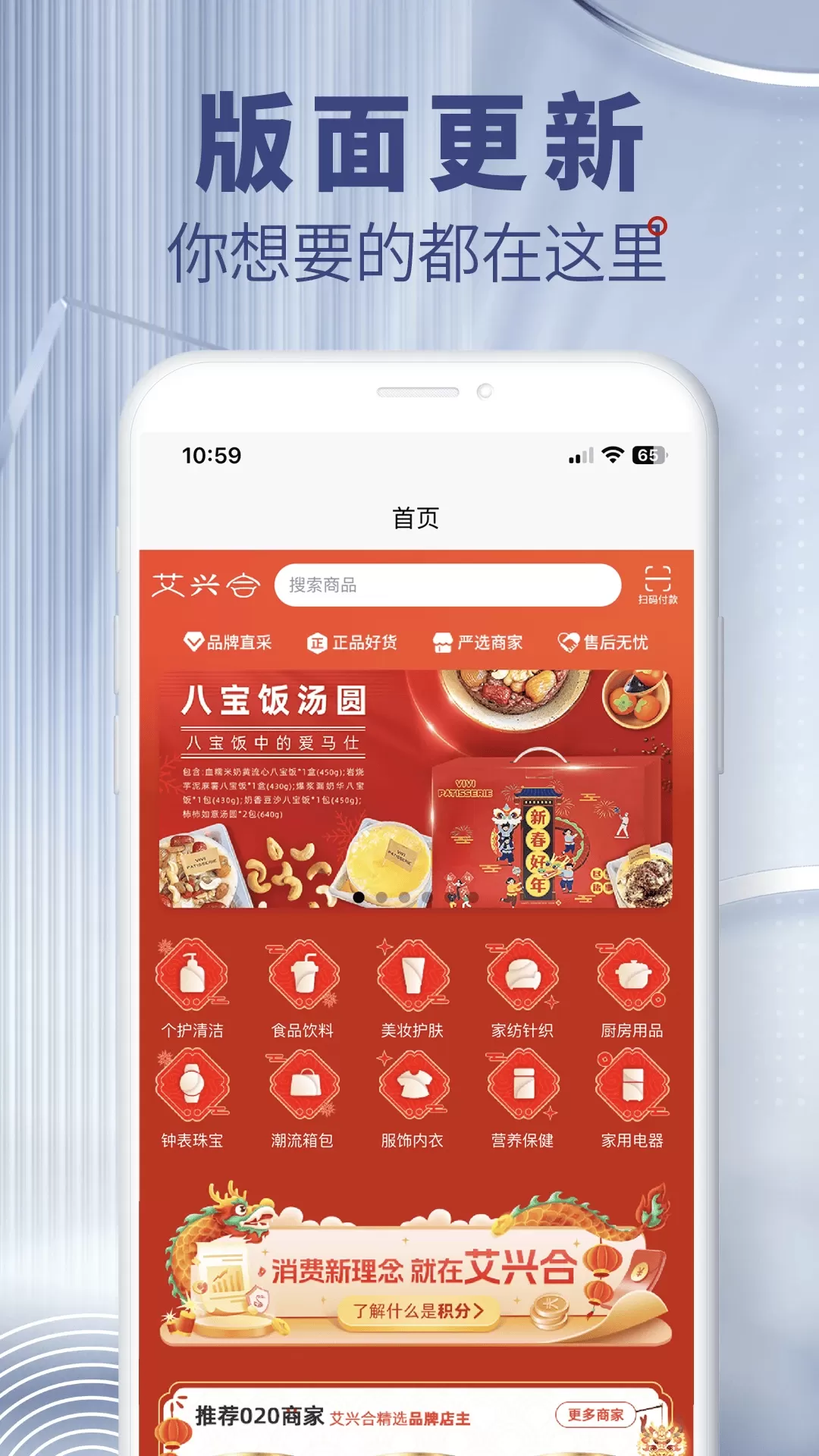 艾兴合app安卓版图0