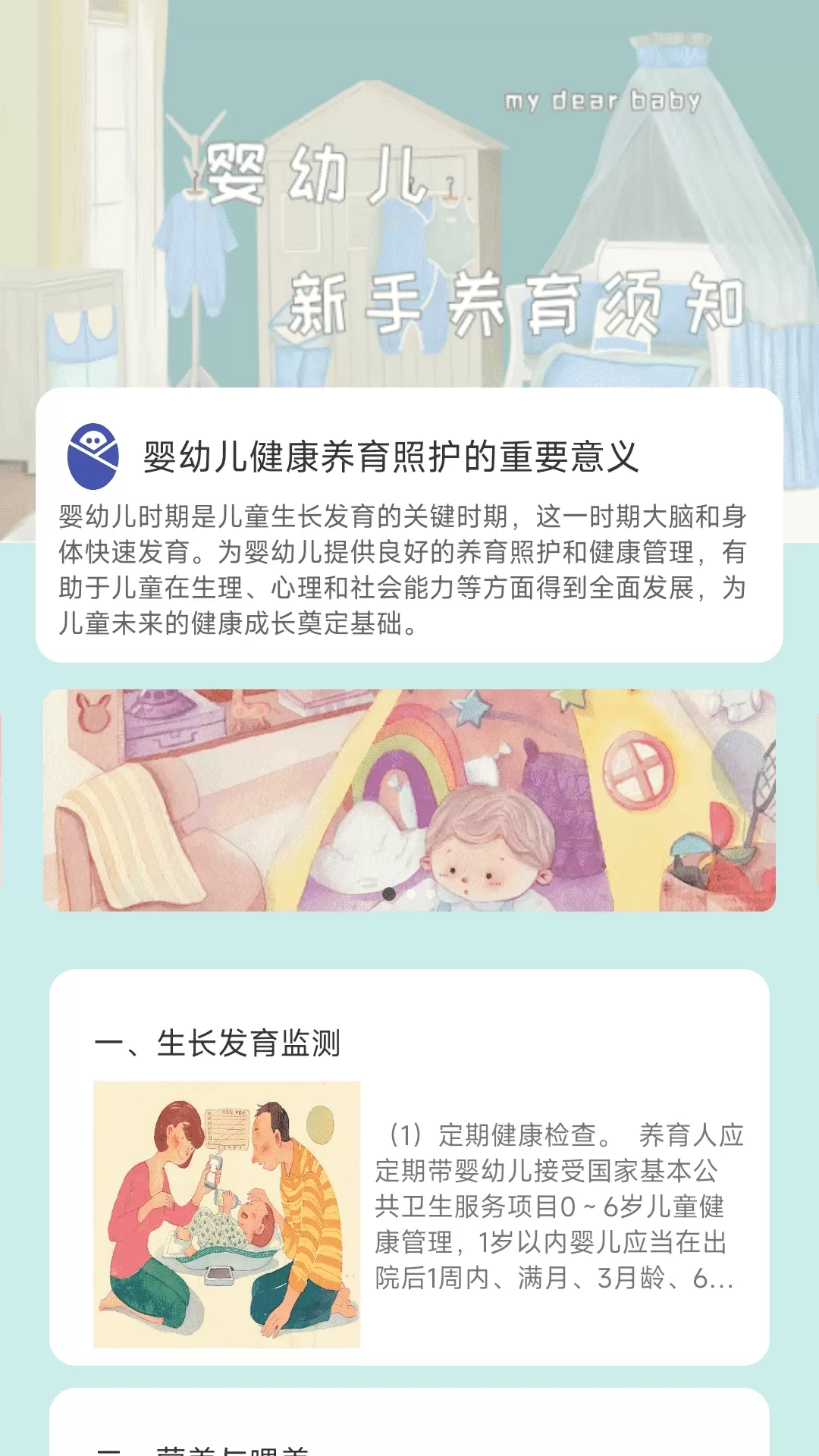 岁月印记安卓下载图3