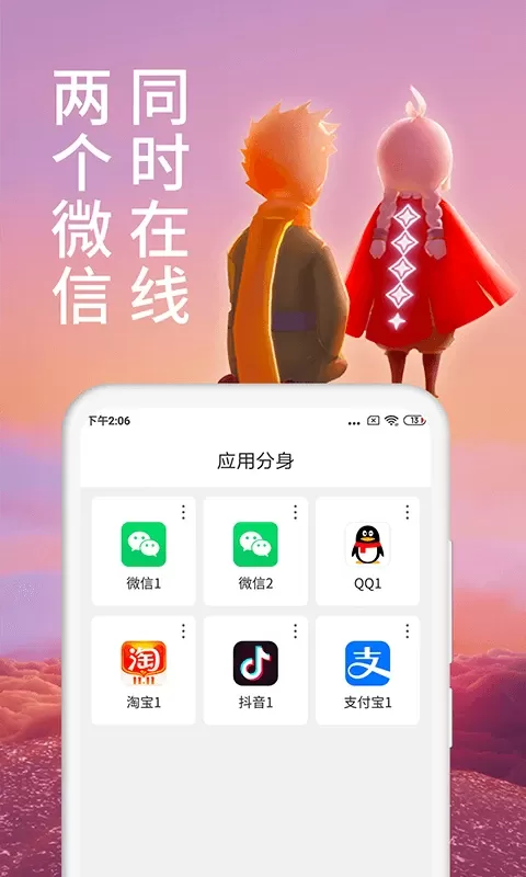 微分身术下载正版图1