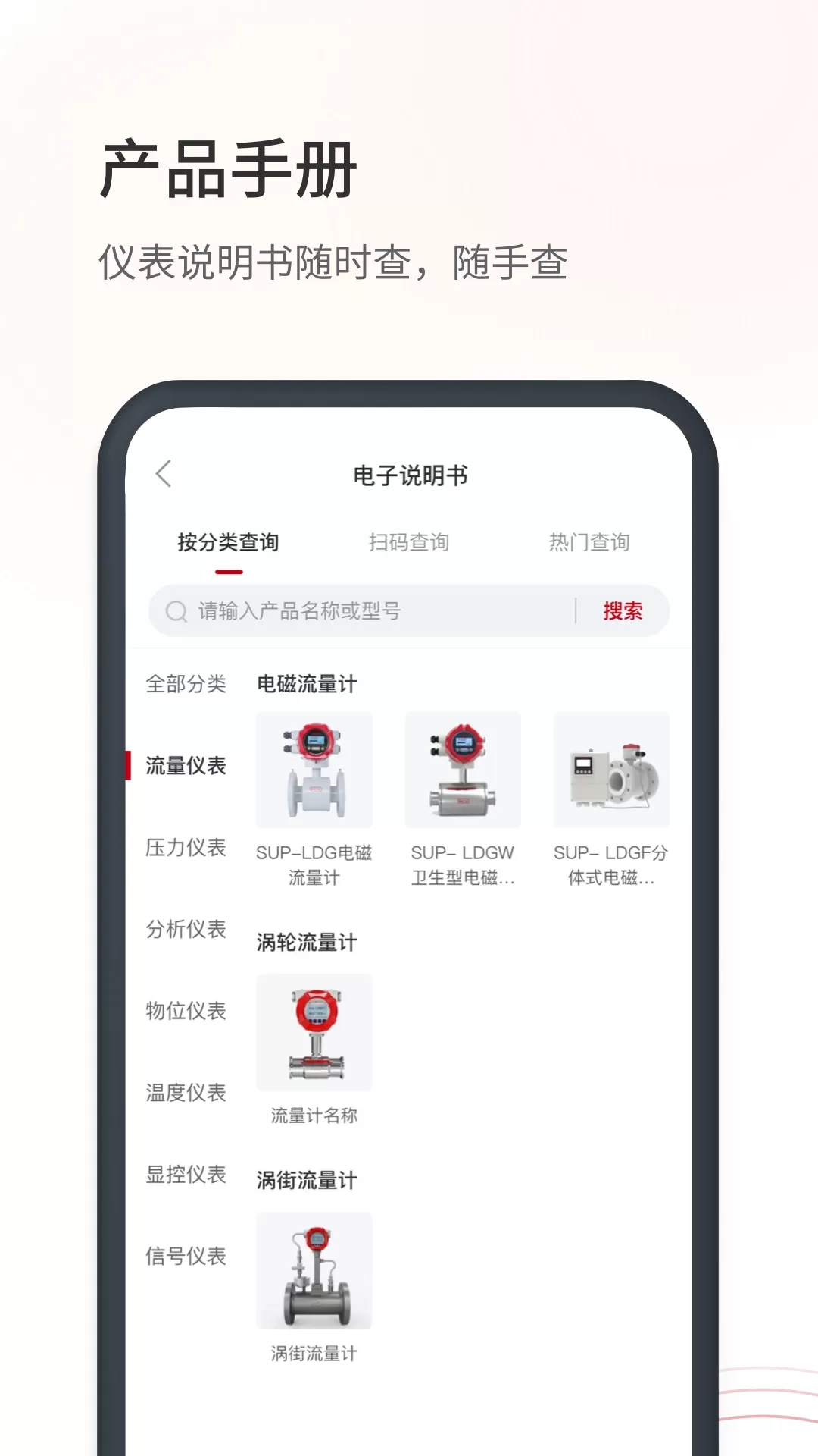 仪表堂堂app下载图0