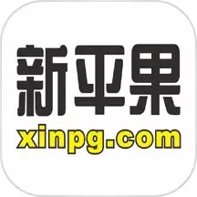 新平果app下载