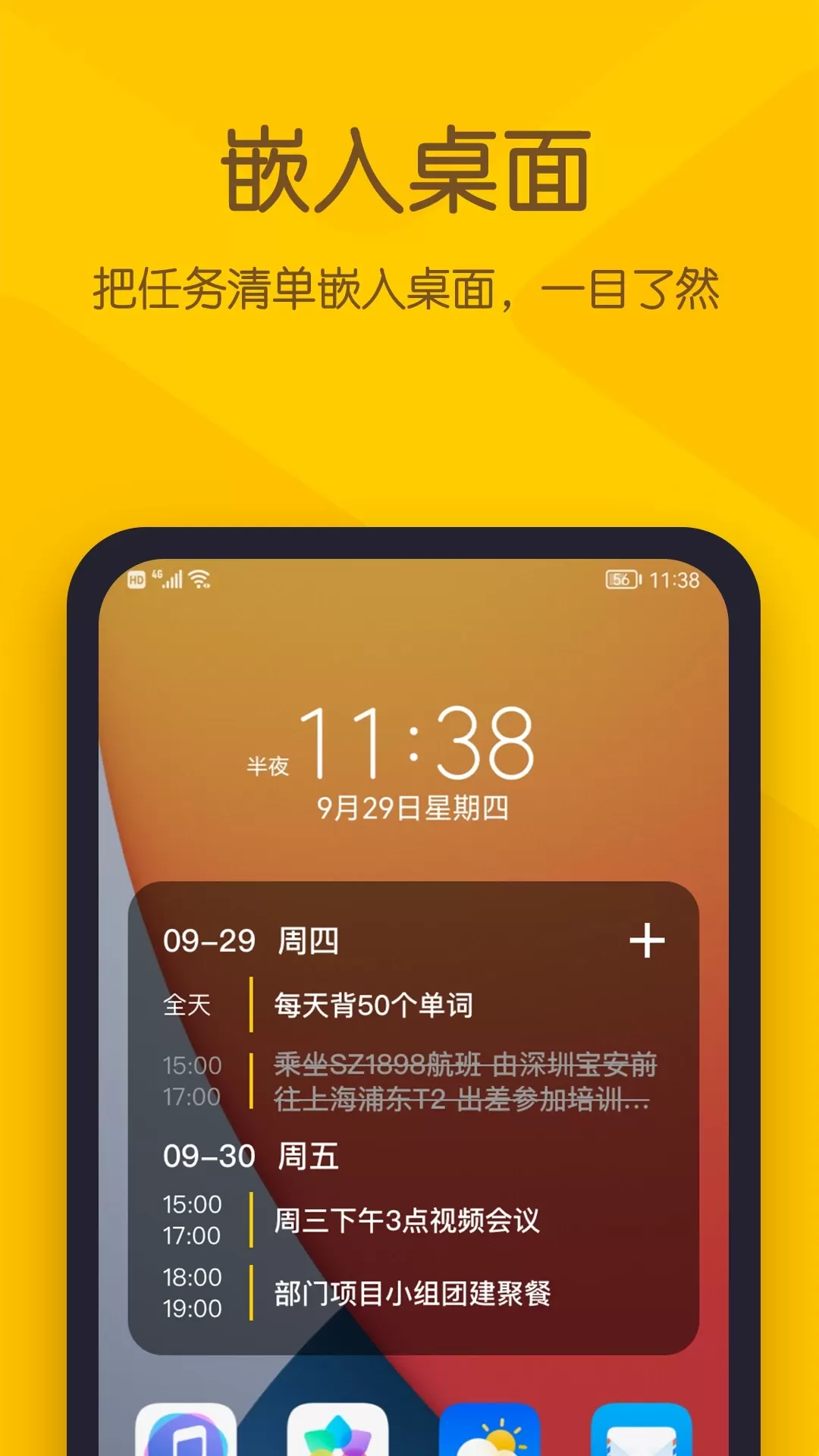 小黄条下载正版图1