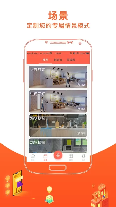 恋恋优家app最新版图1