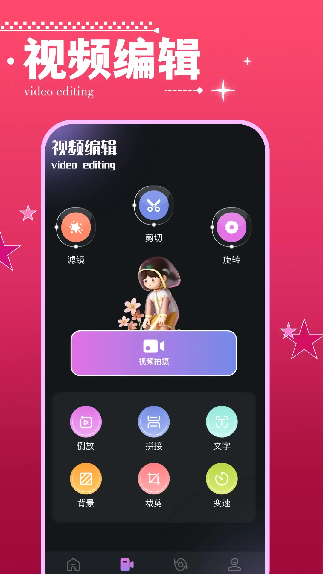 斑马视频下载官方版图1