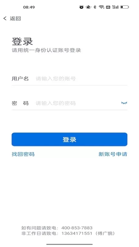 物产中大app下载图1