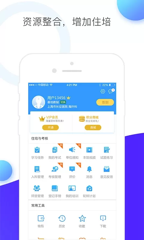 CCMTV临床频道下载官网版图4