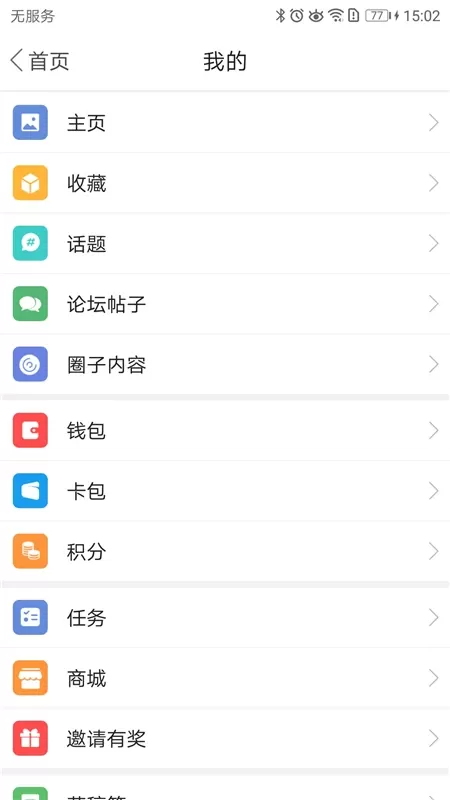 新平果app下载图2