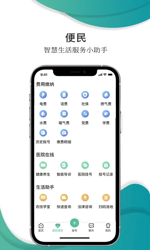 乡村在线安卓版最新版图2