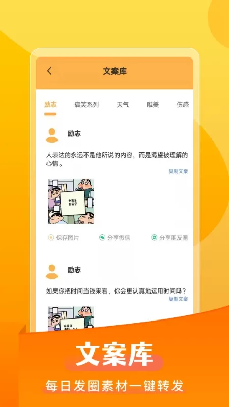 微商发圈不折叠官网版旧版本图3