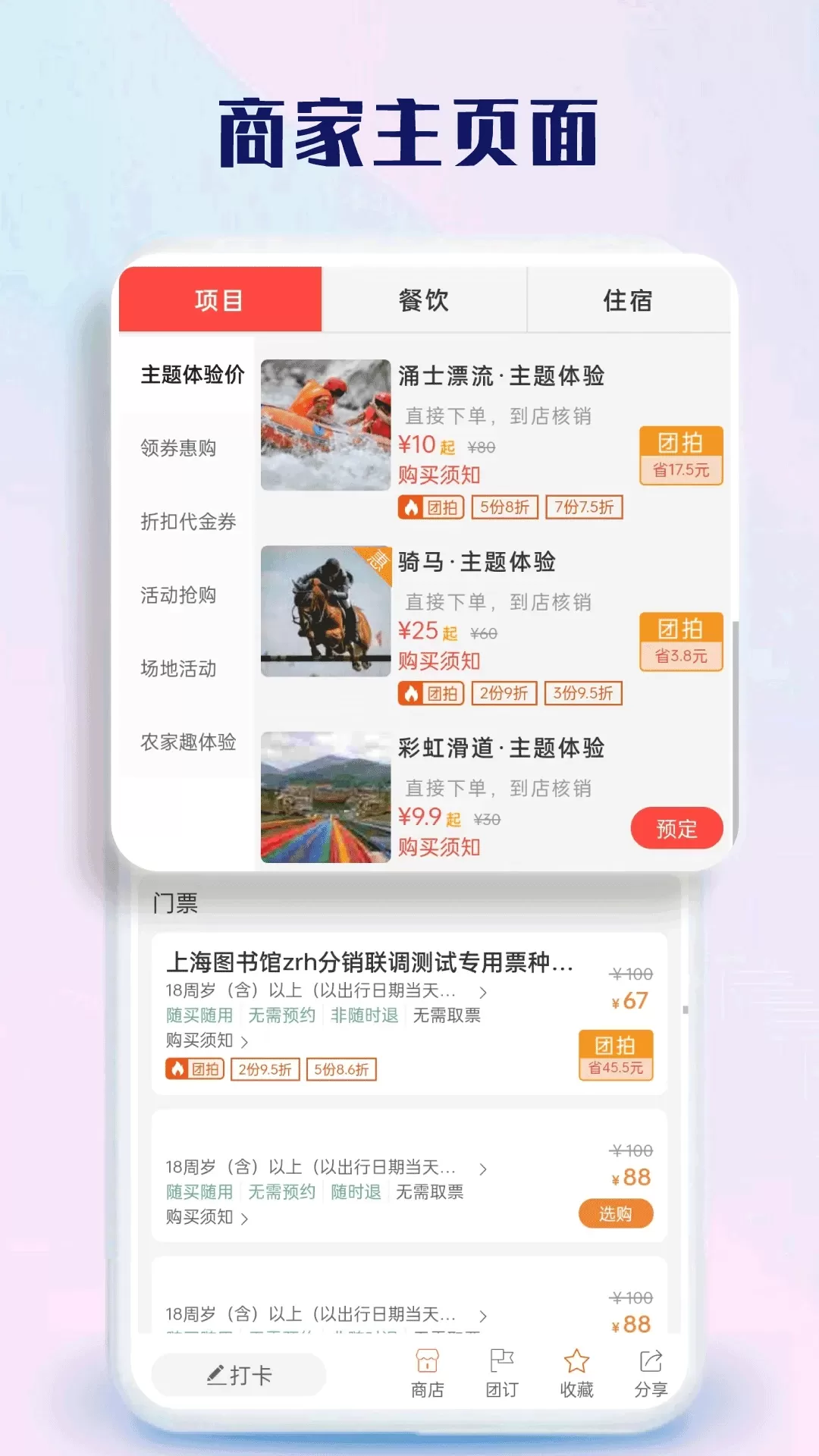 球村人软件下载图1