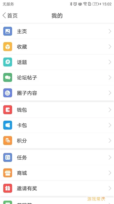 新平果app下载