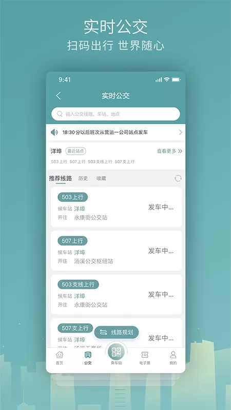 金华行最新版图1