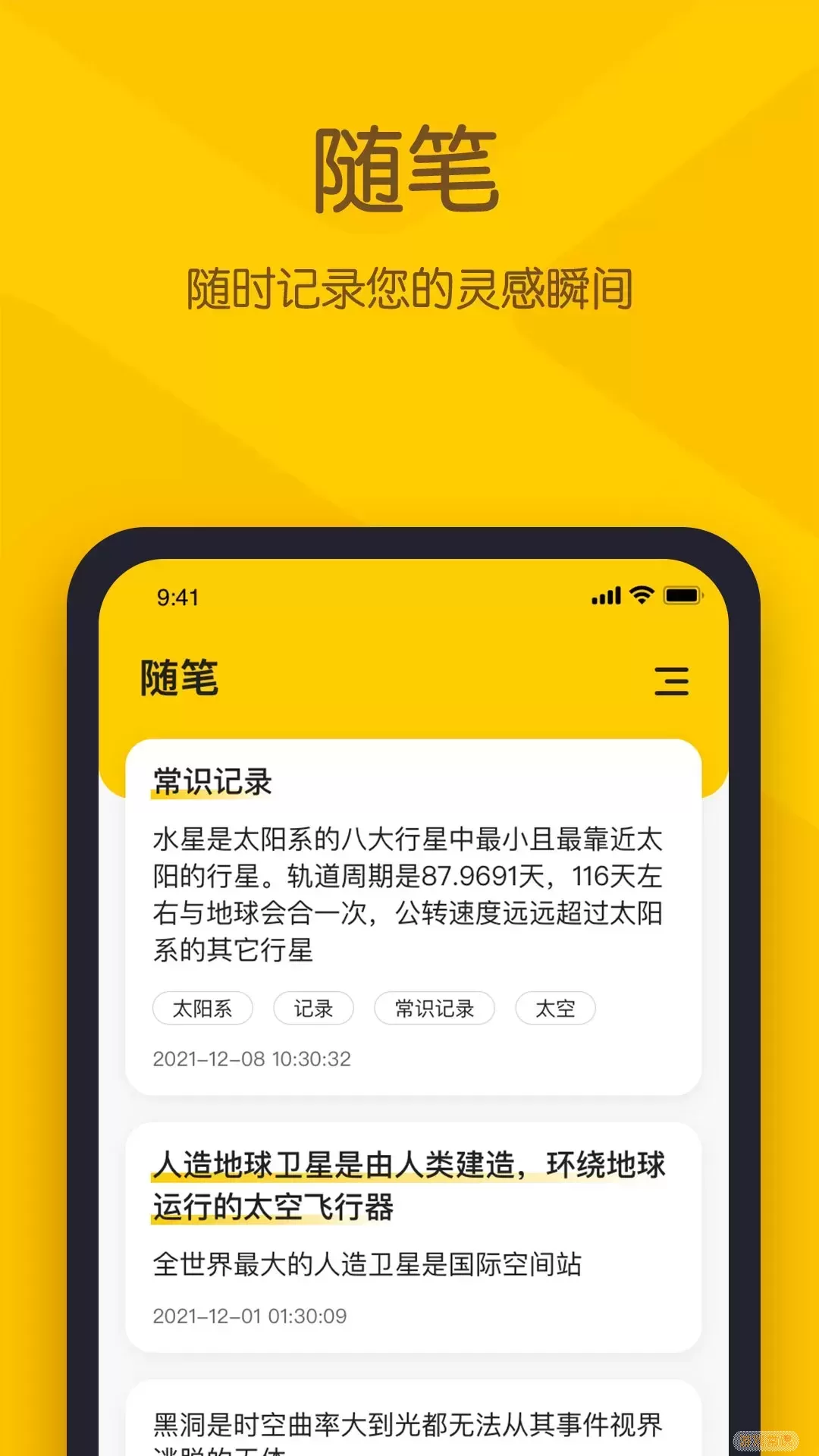 小黄条下载正版