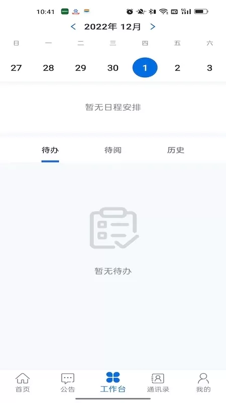 物产中大app下载图2