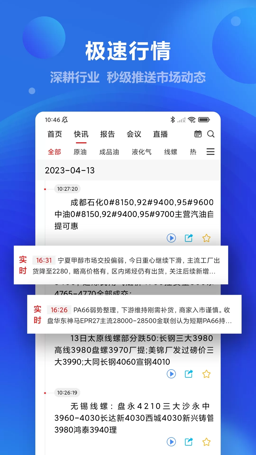 金联创官方版下载图2