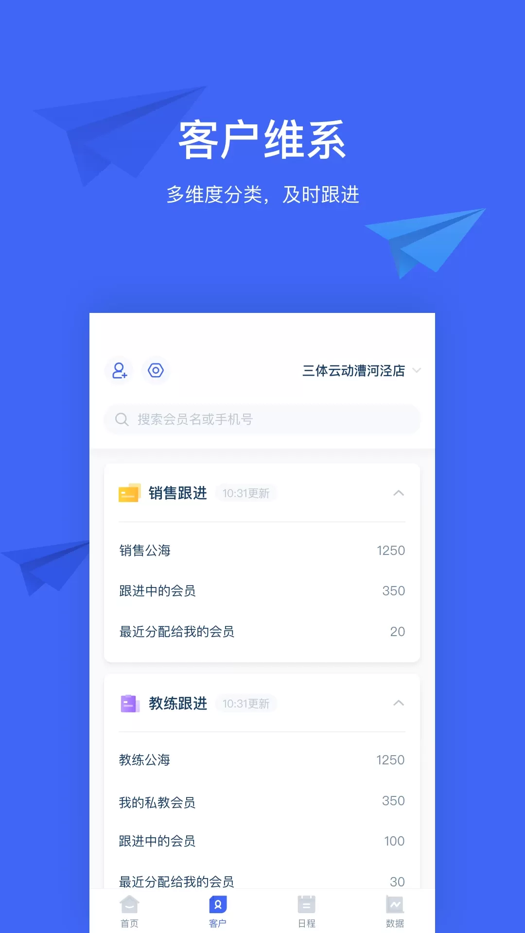 三体云管家官网版手机版图1